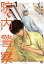 【中古】院内警察 アスクレピオスの蛇 vol.1 /秋田書店/酒井義(コミック) 304円