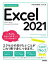 šۺȤ뤫󤿤Excel2021 Office2021Microsoft365 /ɾ/ɾԽñܡʥեȥСˡ