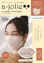 【中古】a-jolieパール付きレースマスクBOOK ベージュver./宝島社(大型本)