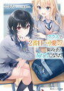 【中古】クラスで2番目に可愛い女の子と友だちになった ライトノベル 1-7巻セット(文庫) 全巻セット