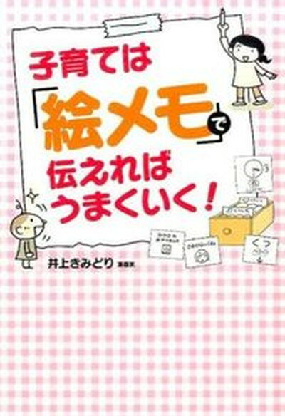 ◆◆◆おおむね良好な状態です。中古商品のため若干のスレ、日焼け、使用感等ある場合がございますが、品質には十分注意して発送いたします。 【毎日発送】 商品状態 著者名 井上きみどり 出版社名 KADOKAWA 発売日 2014年09月 ISBN 9784046003065