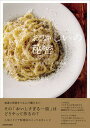 【中古】おいしいの秘密 オルランドの家で作れるイタリア料理 /KADOKAWA/小串貴昌(単行本)