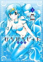 【中古】ぴちぴちピッチ 2 新装版/講談社/花森ぴんく(コミック)