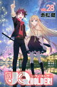【中古】UQ HOLDER! 28 /講談社/赤松健(コミック)