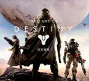 【中古】THE ART OF DESTINY設定画集/ボ-ンデジタル/Bungie(大型本)