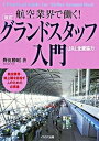 ◆◆◆おおむね良好な状態です。中古商品のため若干のスレ、日焼け、使用感等ある場合がございますが、品質には十分注意して発送いたします。 【毎日発送】 商品状態 著者名 野田勝昭 出版社名 イカロス出版 発売日 2008年04月 ISBN 9784863200456