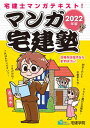 ◆◆◆非常にきれいな状態です。中古商品のため使用感等ある場合がございますが、品質には十分注意して発送いたします。 【毎日発送】 商品状態 著者名 宅建学院 出版社名 宅建学院 発売日 2021年11月12日 ISBN 9784909084545