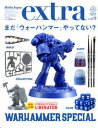 【中古】ホビージャパンエクストラ vol.9(2018 Spri /ホビ-ジャパン(ムック)(3)
