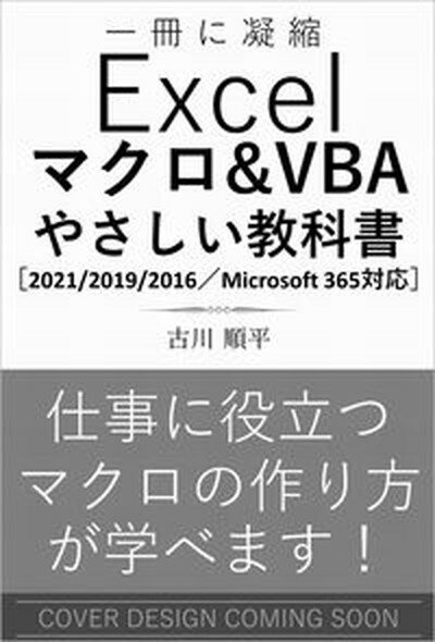 ◆◆◆カバーに傷みがあります。ページに破れ、折れ跡があります。迅速・丁寧な発送を心がけております。【毎日発送】 商品状態 著者名 古川順平 出版社名 SBクリエイティブ 発売日 2022年3月30日 ISBN 9784815613846