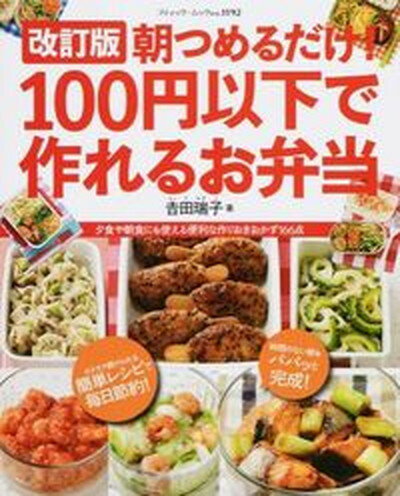 ◆◆◆おおむね良好な状態です。中古商品のため若干のスレ、日焼け、使用感等ある場合がございますが、品質には十分注意して発送いたします。 【毎日発送】 商品状態 著者名 吉田瑞子 出版社名 ブティック社 発売日 2015年02月05日 ISBN 9784834772920