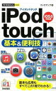 yÁziPod@touch{֗Z iOS@8Ή /Zp]_/NAbviPs{i\tgJo[jj