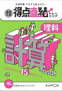 【中古】高校入試得点直結トレ-ニ