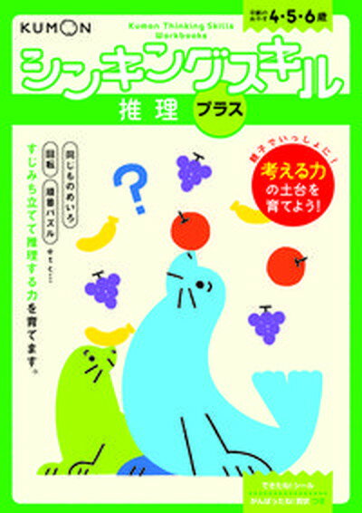 ◆◆◆非常にきれいな状態です。中古商品のため使用感等ある場合がございますが、品質には十分注意して発送いたします。 【毎日発送】 商品状態 著者名 出版社名 くもん出版 発売日 2018年10月 ISBN 9784774328133