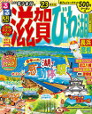 【中古】るるぶ滋賀・びわ湖 長浜・彦根 ’23 /JTBパブリッシング(ムック)