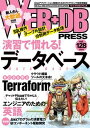 【中古】WEB+DB PRESS Webアプリケーション開発のためのプログラミング技 Vol.128 /技術評論社(単行本(ソフトカバー))