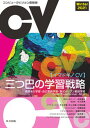 【中古】コンピュータビジョン最前線 Winter 2021 /共立出版/井尻善久(単行本)