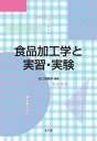 ◆◆◆非常にきれいな状態です。中古商品のため使用感等ある場合がございますが、品質には十分注意して発送いたします。 【毎日発送】 商品状態 著者名 谷口亜樹子 出版社名 光生館 発売日 2013年03月 ISBN 9784332040552