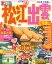 【中古】まっぷる松江・出雲 石見銀山 ’23 /昭文社(ムック) 806円