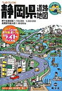 【中古】静岡県道路地図 /昭文社（大型本）