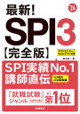 ◆◆◆非常にきれいな状態です。中古商品のため使用感等ある場合がございますが、品質には十分注意して発送いたします。 【毎日発送】 商品状態 著者名 柳本新二 出版社名 高橋書店 発売日 2022年1月10日 ISBN 9784471411466