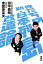 【中古】俺たちの新・日本列島改造論 /講談社/田中義剛(単行本) 540円