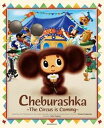 Cheburashka-The　Circus　is　Coming- 英語版/小学館/エドゥア-ルト・ウスペンスキ-（大型本）