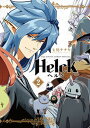 【中古】Helck 2 新装版/小学館/七尾ナナキ(コミック)