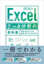 学生のためのかんたんWord/Excel/PowerPoint入門　松下孝太郎/著　楳村麻里子/著　山本光/著　津木裕子/著　平井智子/著　両澤敦子/著