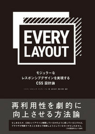 šEveryLayout ⥸顼ʥ쥹ݥ󥷥֥ǥ¸CSS /-ǥ/إɥ󡦥ԥ󥰡ñܡ