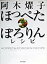 【中古】ほっぺたぽろりんレシピ /家の光協会/阿木燿子(単行本) 502円