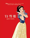 【中古】白雪姫 /うさぎ出版/ディズニ-・スト-リ-ブック・ア-ティス(大型本)