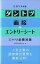 採用情報の画像