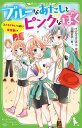 ブルーなあたしとピンクなぼく 2 /KADOKAWA/イノウエミホコ（新書）