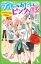 【中古】ブルーなあたしとピンクなぼく 2 /KADOKAWA/イノウエミホコ(新書) 500円