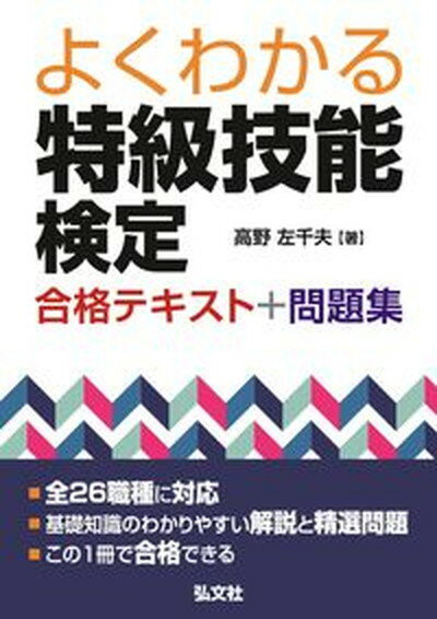 ◆◆◆おおむね良好な状態です。中古商品のため若干のスレ、日焼け、使用感等ある場合がございますが、品質には十分注意して発送いたします。 【毎日発送】 商品状態 著者名 高野左千夫 出版社名 弘文社 発売日 2018年01月 ISBN 9784770327284