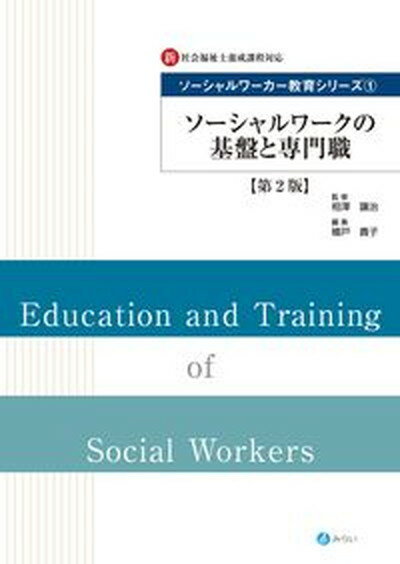 ◆◆◆非常にきれいな状態です。中古商品のため使用感等ある場合がございますが、品質には十分注意して発送いたします。 【毎日発送】 商品状態 著者名 相澤譲治、植戸貴子 出版社名 みらい 発売日 2017年4月1日 ISBN 9784860154141