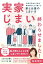 【中古】実家じまい終わらせました!大赤字を出した私が専門家とたどり着いた家とお墓のしまい /祥伝社/松本明子(タレント)(単行本(ソフトカバー)) 855円