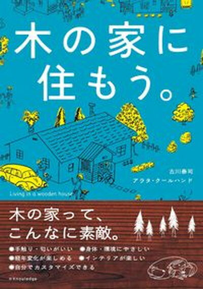 わたしを変える新習慣 【ハピかわ】かたづけのルール（池田書店）【電子書籍】[ 双葉陽 ]