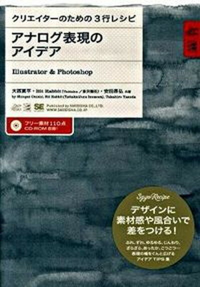 ◆◆◆ディスク有。非常にきれいな状態です。中古商品のため使用感等ある場合がございますが、品質には十分注意して発送いたします。 【毎日発送】 商品状態 著者名 大西真平、Bit　Rabbit 出版社名 翔泳社 発売日 2010年02月 ISBN 9784798120799