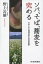 【中古】ソバ、そば、蕎麦を究める そばによる地域活性化の総合戦略/茨城新聞社/野上公雄（単行本）