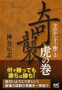 ◆◆◆全体的に傷みがあります。迅速・丁寧な発送を心がけております。【毎日発送】 商品状態 著者名 神谷広志 出版社名 マイナビ出版 発売日 2017年5月31日 ISBN 9784839963187