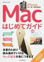 yÁziPhone-U-̂߂Mac͂߂ăKCh OS@10@Yosemite@@iOS@8Ή/CvXibNj