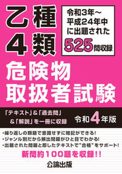 ◆◆◆おおむね良好な状態です。中古商品のため若干のスレ、日焼け、使用感等ある場合がございますが、品質には十分注意して発送いたします。 【毎日発送】 商品状態 著者名 著:公論出版,編集:公論出版 出版社名 公論出版 発売日 2021年10月15日 ISBN 9784862751942