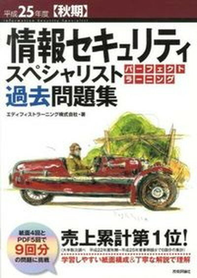 ◆◆◆非常にきれいな状態です。中古商品のため使用感等ある場合がございますが、品質には十分注意して発送いたします。 【毎日発送】 商品状態 著者名 エディフィストラーニング 出版社名 技術評論社 発売日 2013年6月20日 ISBN 9784774157221