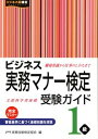 ◆◆◆おおむね良好な状態です。中古商品のため若干のスレ、日焼け、使用感等ある場合がございますが、品質には十分注意して発送いたします。 【毎日発送】 商品状態 著者名 実務技能検定協会 出版社名 早稲田教育出版 発売日 2013年08月 ISBN 9784776612346