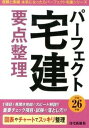 ◆◆◆非常にきれいな状態です。中古商品のため使用感等ある場合がございますが、品質には十分注意して発送いたします。 【毎日発送】 商品状態 著者名 住宅新報社 出版社名 住宅新報出版 発売日 2014年01月 ISBN 9784789236232