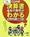 ◆◆◆おおむね良好な状態です。中古商品のため若干のスレ、日焼け、使用感等ある場合がございますが、品質には十分注意して発送いたします。 【毎日発送】 商品状態 著者名 今西崇男、田中利征 出版社名 西東社 発売日 2004年02月 ISBN 9784791612123