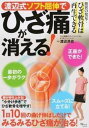 ◆◆◆おおむね良好な状態です。中古商品のため若干のスレ、日焼け、使用感等ある場合がございますが、品質には十分注意して発送いたします。 【毎日発送】 商品状態 著者名 渡辺敦也 出版社名 宝島社 発売日 2017年5月23日 ISBN 9784800271488