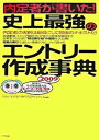 ◆◆◆角折れがあります。迅速・丁寧な発送を心がけております。【毎日発送】 商品状態 著者名 リクル−トメント・リサ−チ＆アナライシス 出版社名 ナツメ社 発売日 2007年07月 ISBN 9784816343469