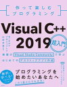 【中古】作って楽しむプログラミング Visual C＋＋ 2019超入門 無償のVisual Studio Communit /日経BP/WINGSプロジェクト（単行本）